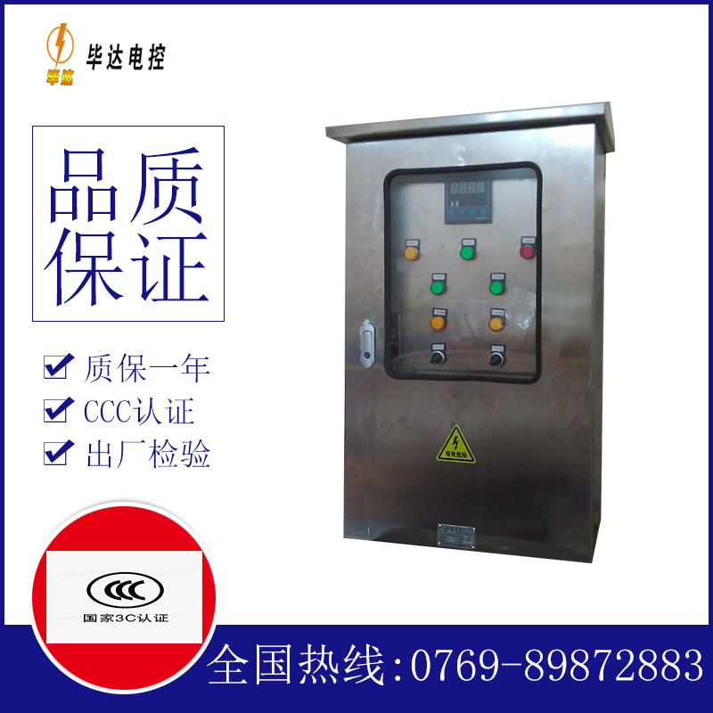沅江控制箱