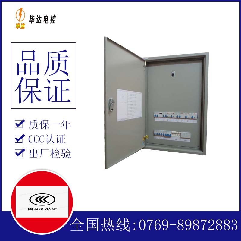 沅江成套控制箱